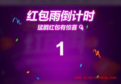 京东618红包雨怎么抢?京东618红包雨攻略