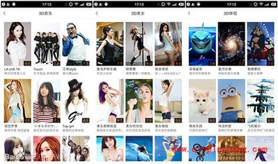 橙子VR播放器怎么看百度云和360云盘？