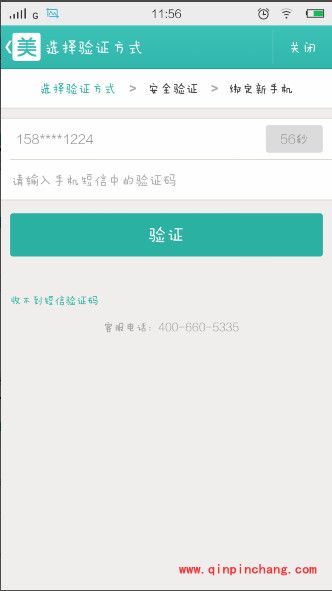美团外卖忘记密码的完美解决方法