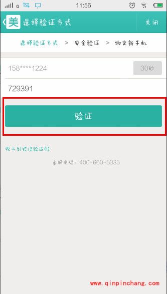 美团外卖忘记密码的完美解决方法