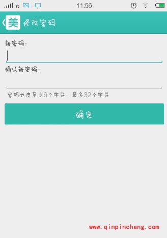 美团外卖忘记密码的完美解决方法