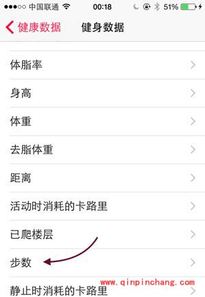 iOS8系统健康应用的使用方法