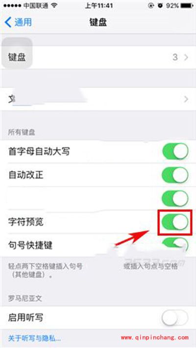iPhoneSE字符预览关闭教程