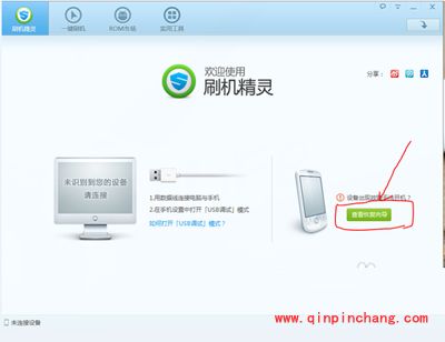 手机变砖怎么办？百度刷机精灵救砖攻略！