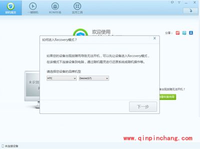 手机变砖怎么办？百度刷机精灵救砖攻略！