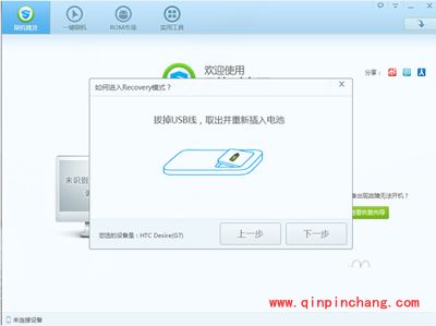 手机变砖怎么办？百度刷机精灵救砖攻略！