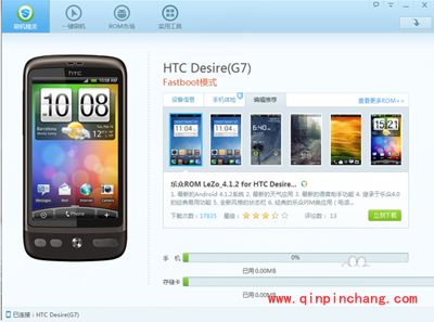 手机变砖怎么办？百度刷机精灵救砖攻略！