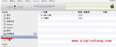 itunes怎么设置铃声?itunes设置铃声图文教程