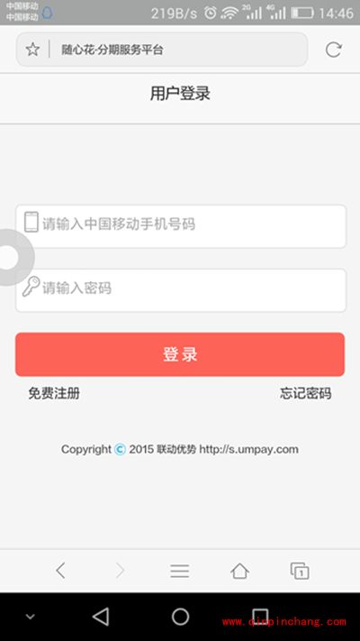 移动白条怎么开通？移动白条开通条件