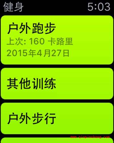 苹果手表Apple Watch健身运动功能使用手册