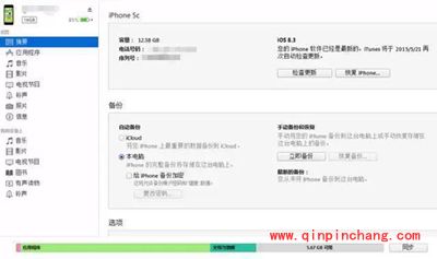 iPhone已停用解决方案汇总