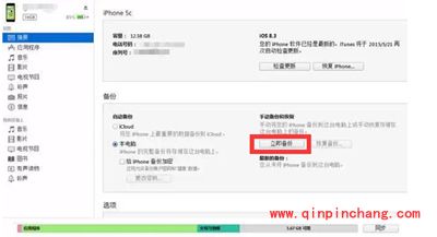 iPhone已停用解决方案汇总