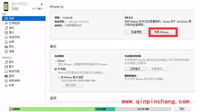 iPhone已停用解决方案汇总