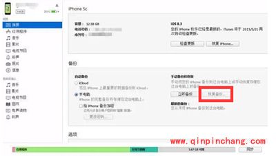 iPhone已停用解决方案汇总