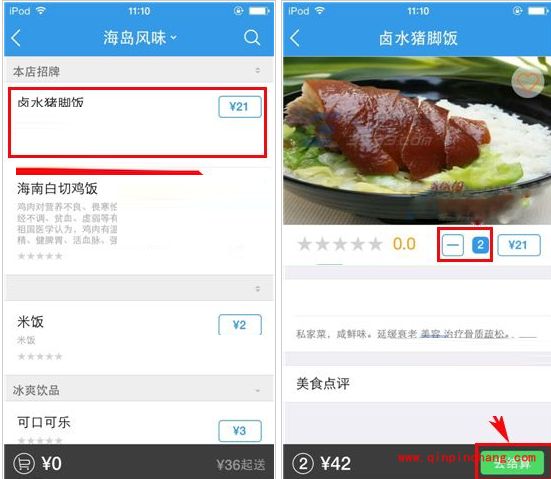 饿了么附近餐厅点餐教程