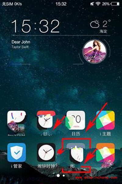 vivo X7指纹识别设置小技巧