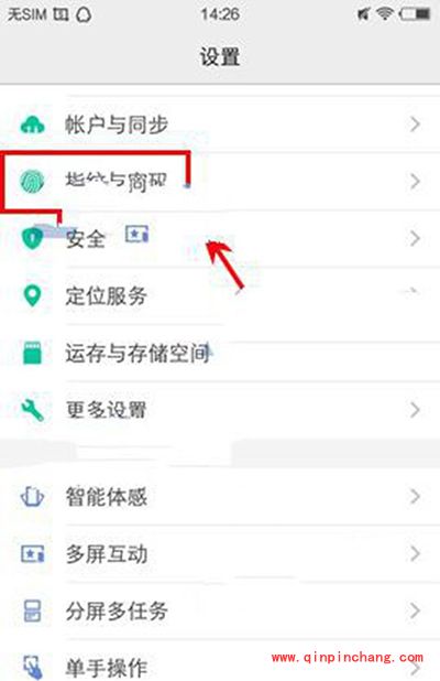 vivo X7指纹识别设置小技巧