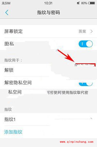 vivo X7指纹识别设置小技巧
