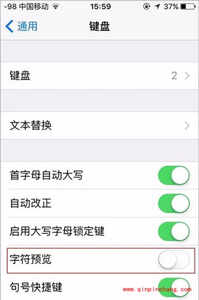 iPhone怎么关闭字符预览？
