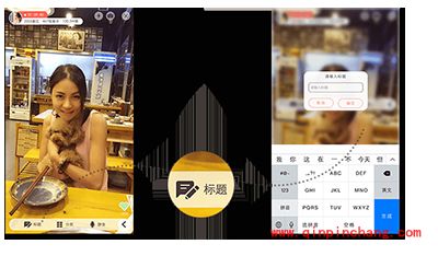 易直播怎么改标题和分类?