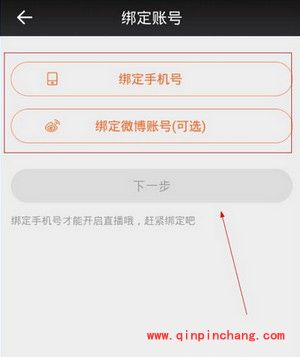 一直播怎么直播?一直播直播方法