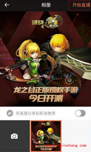 一直播怎么直播?一直播直播方法