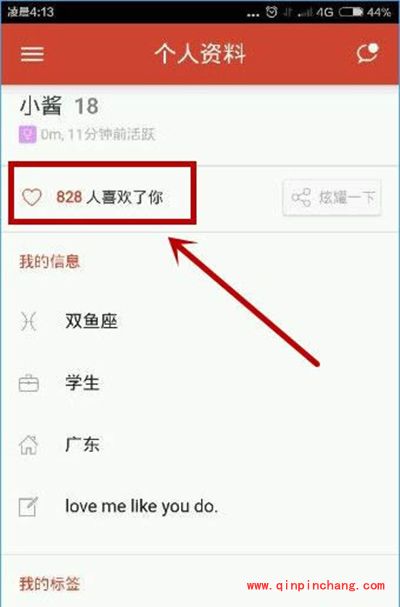 探探怎么看喜欢我的人