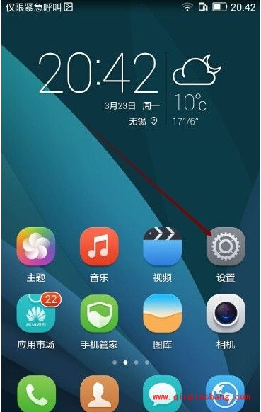 华为荣耀6禁止安装非官方软件的方法