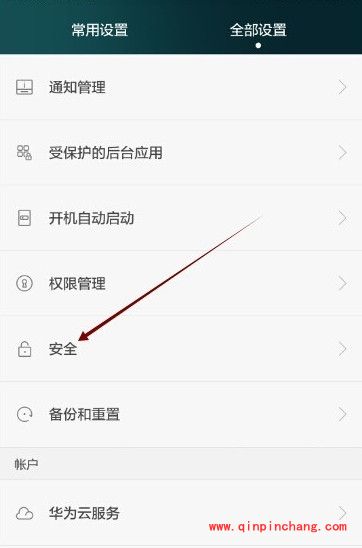 华为荣耀6禁止安装非官方软件的方法