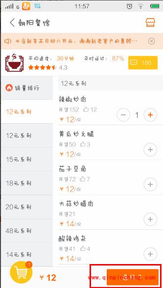 美团外卖在线支付的技巧