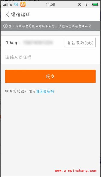 美团外卖在线支付的技巧