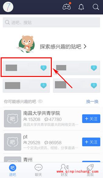 百度贴吧两种不同回帖的方法步骤