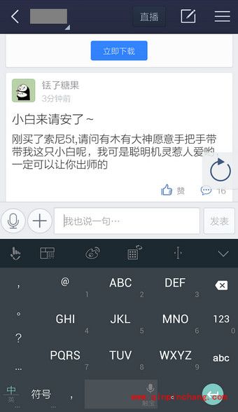 百度贴吧两种不同回帖的方法步骤