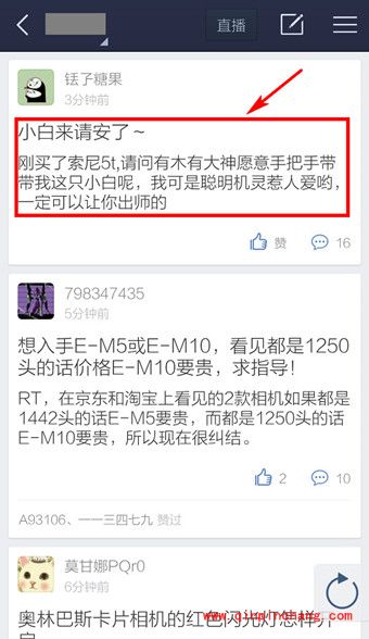 百度贴吧两种不同回帖的方法步骤