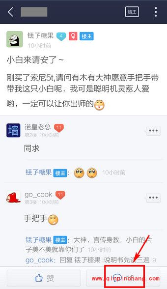 百度贴吧两种不同回帖的方法步骤