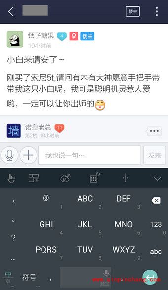 百度贴吧两种不同回帖的方法步骤