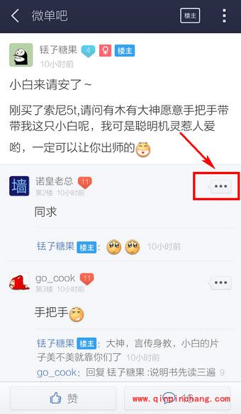 百度贴吧两种不同回帖的方法步骤