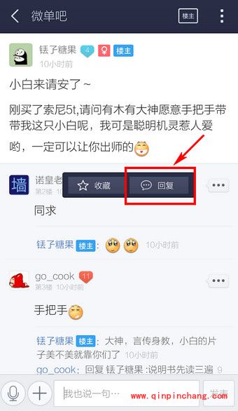 百度贴吧两种不同回帖的方法步骤