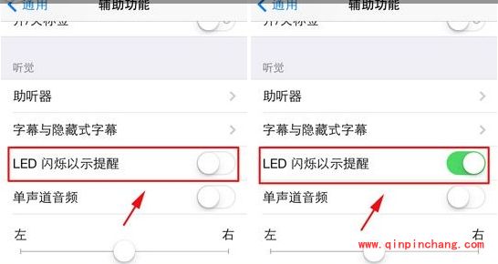 iPhone6 plus来电闪光灯的设置技巧