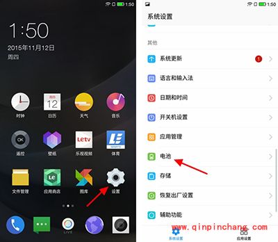乐1s电量百分比怎么设置