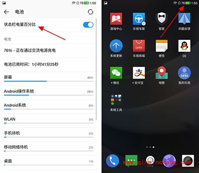 乐1s电量百分比怎么设置