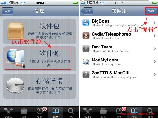 iPhone4破###解插件kuaidial：来电显示归属地