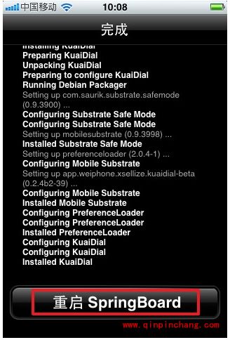 iPhone4破###解插件kuaidial:来电显示归属地