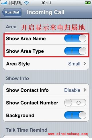 iPhone4破###解插件kuaidial:来电显示归属地