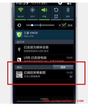三星s4截屏的三大方法介绍