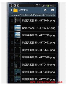 三星s4截屏的三大方法介绍
