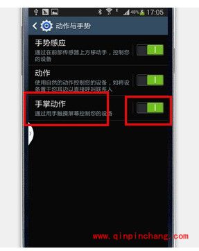 三星s4截屏的三大方法介绍