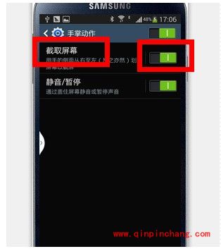 三星s4截屏的三大方法介绍