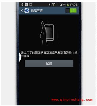 三星s4截屏的三大方法介绍