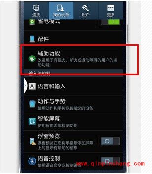 三星s4截屏的三大方法介绍